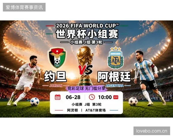 2026世界杯某组实力过于平均，每队都如履薄冰的商业解读与观赛新体验